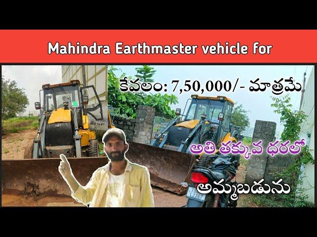 Mahindra Earthmaster vehicle for sale l owner:  90590 26818. l @JMTalks1 l working conditions l