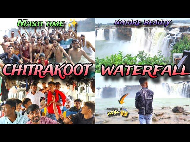 CHITRAKOOT WATERFALL || BIGGEST WATERFALL IN INDIA ||  NARENDRA JAISWAL VLOGS ||#youtubevideo #vlog