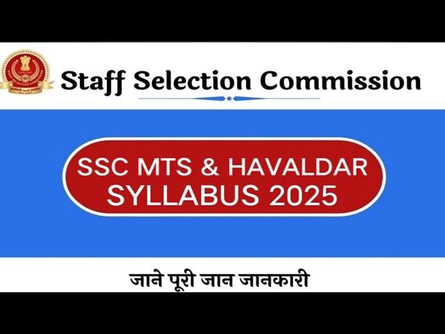 SSC MTS Syllabus 2025 | SSC MTS Complete Syllabus2025 | SSC MTS 2025 Full Details