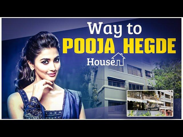 Way to pooja hegde House|pooja hegde house in telugu||outside view||pooja hegde Home tour|HOUSE HUNT