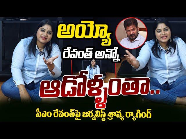 Ok Tv Sravya Massive Raging On CM Revanth Reddy | Telangana Govt | KCR | Ok Tv