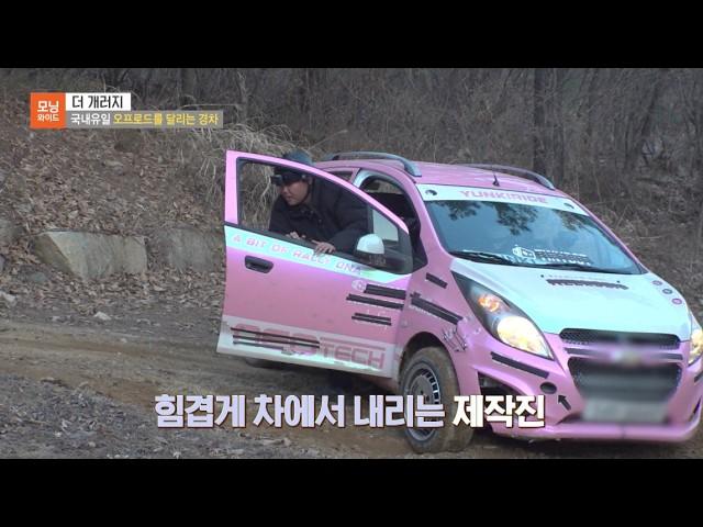 경차 스파크 랠리카 방송출연?