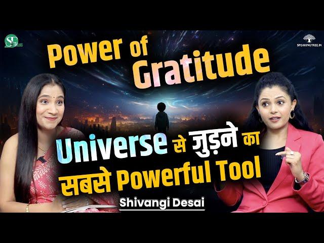 Signs Of Emotionally Weak & Strong Person । Power Of Gratitude & Manifestation । Shivangi Desai