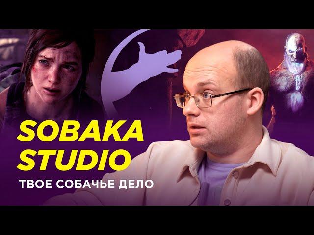 Глава Sobaka Studio — Выжить в геймдеве любой ценой // Лава Лампа