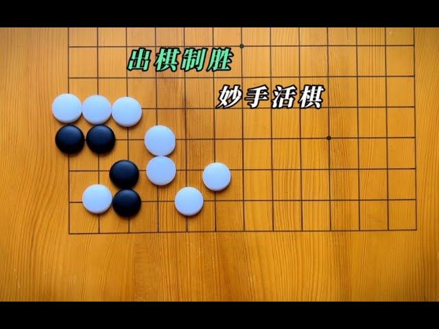 在棋盘之上，黑白交错，智慧交锋。#围棋#丁老师聊围棋