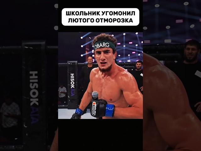Школьник угомонил лютого бойца!