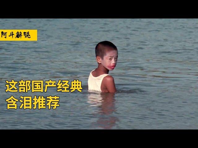 为让残疾爷爷喝上鱼汤，男孩淹死在海里，这部国产电影我含泪推荐《一只鸟仔哮啾啾》