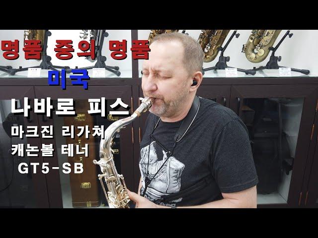 명품 중의 명품! 이와같은 세팅이면 연주가 쉽다!