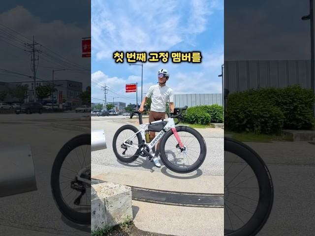 첫번째 고정멤버!