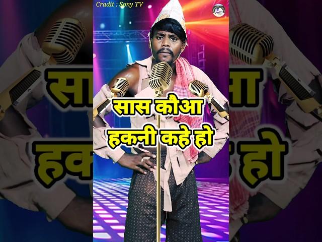 Sash Kauwa Hakni Kahe। Indian Idol _Comedy _Performance। #indianidol14 #comedy #himeshsong #short