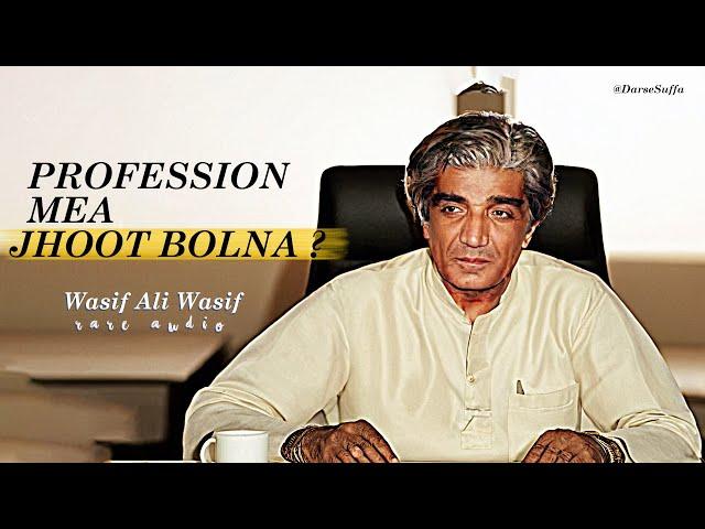 Jab Jhoot Ke Baghair Kaam Na Chale | Wasif Ali Wasif | Darse Suffa