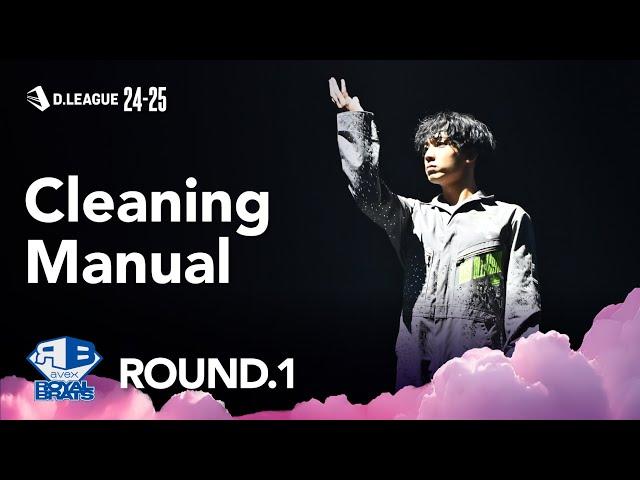 avex ROYALBRATS / Cleaning Manual【D.LEAGUE 24-25 ROUND.1】