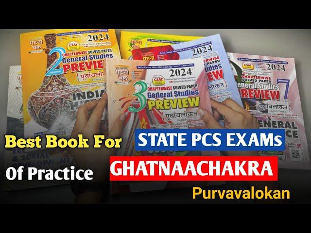 Ro Aro Ghatna Chakra Book | Ghatna Chakra Purvalokan Series in English for UPPCS Ro Aro |