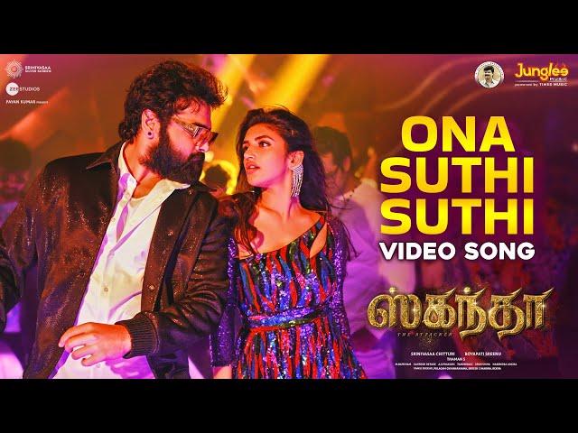 Ona Suthi Suthi Video Song | Skanda | Ram Pothineni, Sree Leela | Boyapati Sreenu | Thaman S