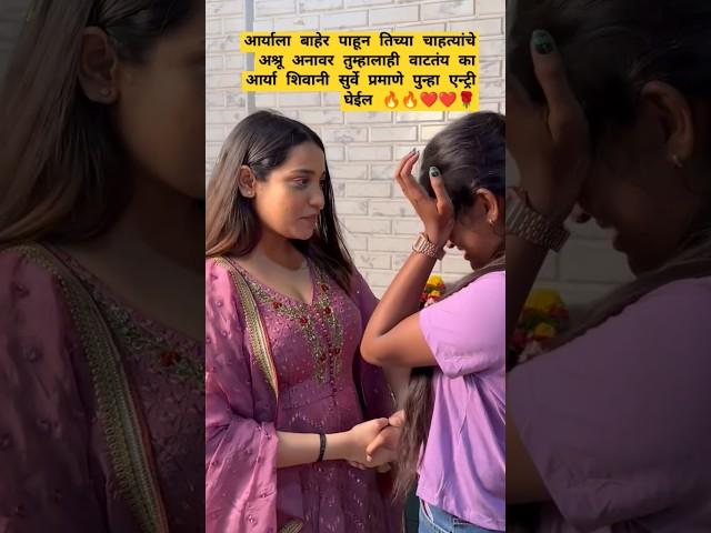 Arya jadhav slaps nikki Suraj chavan in bigg Boss Marathi 5 #marathi #shortfeed #biggboss