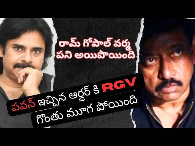 ram gopal varma || rgv latest interview