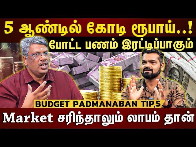 ஒரு கோடி சம்பாதிக்க என்ன செய்யனும்?.."இந்த Simple விஷயம் தெரிஞ்சா Overnight-ல கோடீஸ்வரன் தான் |