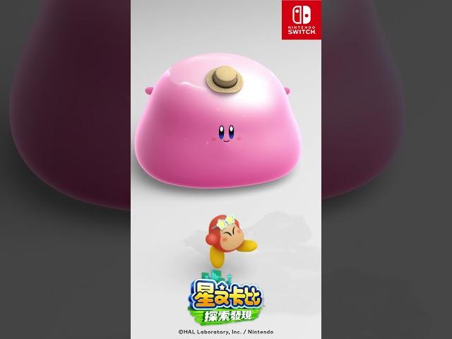 《星之卡比 探索發現》水球塞滿嘴篇