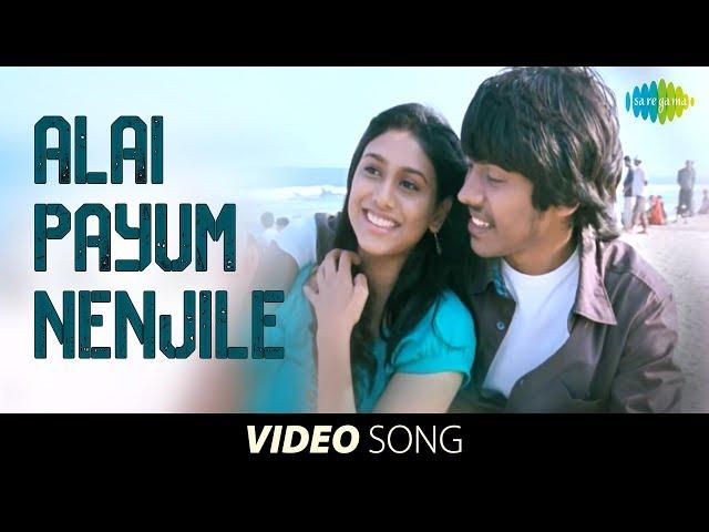 Alai Payum Nenjile - Machi Machi | Aadhalal Kadhal Seiveer | Yuvan | Tamil Movie Video song