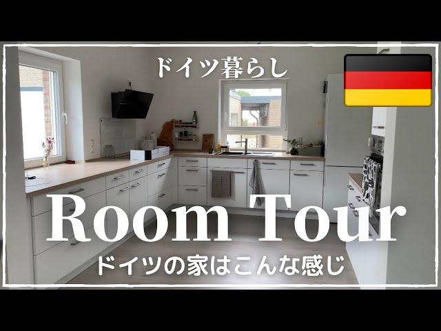 [German house room tour] Children's toys and storage ｜ ≪Sudio≫ Wireless speaker review