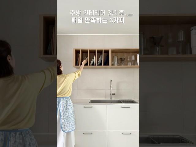 주방인테리어 3년후, 잘한 것 3가지 #주방인테리어 #이케아주방 #일자주방 #식세기추천