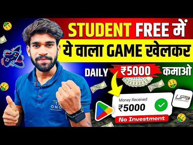 Online Paise Kaise Kamaye | Best Earning App Without Investment 2025 | Best Earning App