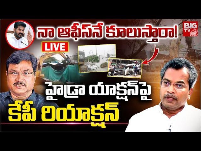 నా ఆఫీస్‌నే కూలుస్తారా! LIVE: MLA Vasantha Krishna Prasad Recation On HYDRA Demolition | BIG TV