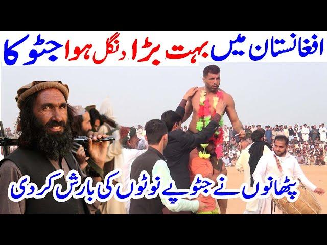 Javed Jattu In Afghanistan Kabaddi Match | Batera Baloch ko Ye Car Mile | Malik Binyameen K Shaadi