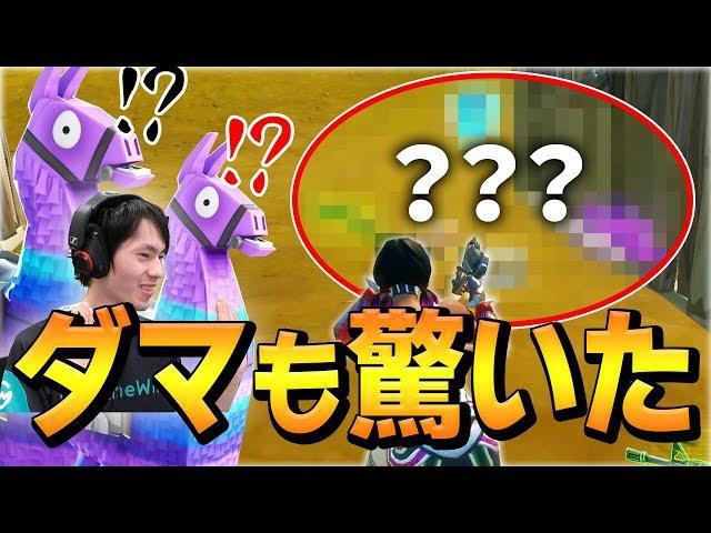 大会のピンチな場面で「ラマ&過去一の武器豪運」を発揮するネフライト【フォートナイト/Fortnite】