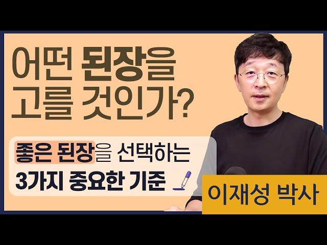 어떤 된장을 먹을 것인가? 좋은 된장을 고르는 3가지 기준