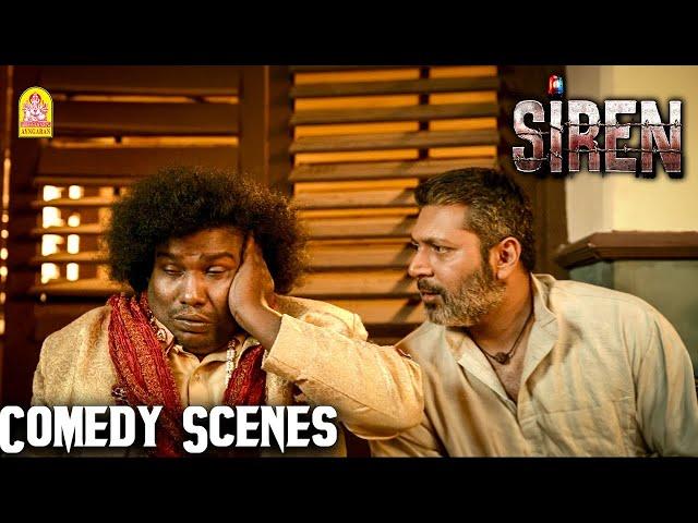 யோகிபாபுவின் மாஸான டக்கர் கலாட்டாக்கள் ! | Siren  HD Full Comedy Scene | Jayam Ravi |Yogibabu