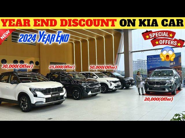 Latest Year End Discount Offer On All Kia Car Purchase 2024  | Sonet, Seltos, Carens Best Discount