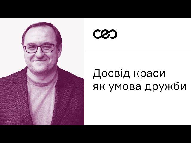 Олександр Філоненко. Що таке справжня дружба? | CEO Club