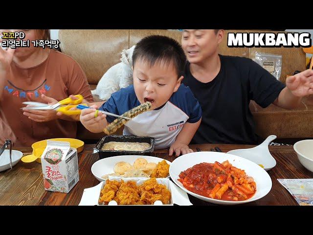 리얼가족먹방:)떡참 불마왕떡볶이&트러플크림떡볶이(ft.치킨&김말이튀김)ㅣTteokbokki & Fried ChickenㅣREAL SOUNDㅣASMR MUKBANGㅣ