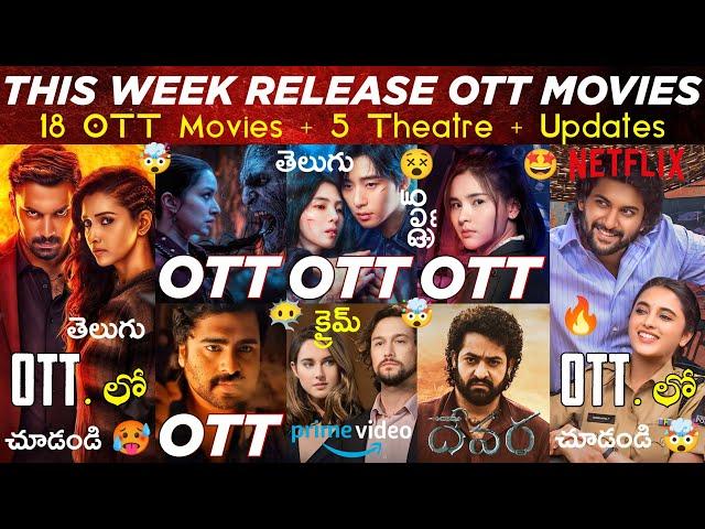 This Week Release OTT Telugu Movies | 18 New OTT Movies: Demonte Colony 2: OTT Release Movies Telugu