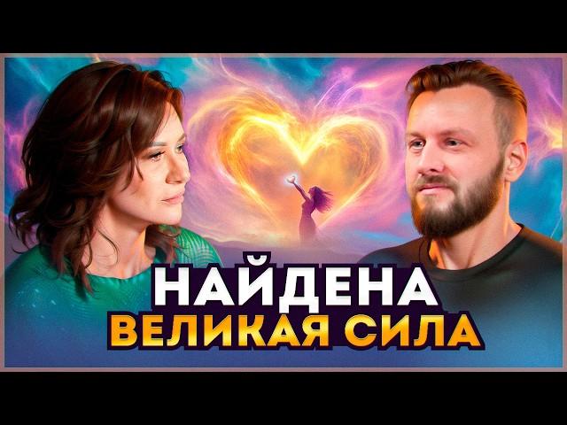 СМЫСЛ ЖИЗНИ – САМЫЙ ТОЧНЫЙ ОТВЕТ! Великая сила НАЙДЕНА | Лариса Замалаева