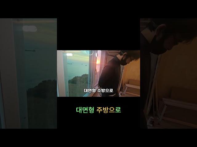 일자 주방에서 대면형 주방으로 바꾸는 비용