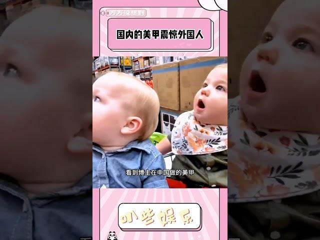 国内的美甲震惊外国人