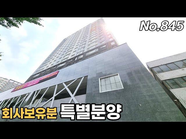 인천1등 신축주상복합 아파트 1호선 도보5분거리 대단지아파트는 느낄수 없는 초역세권 70%정도 분양마감했습니다