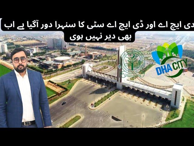 THIS IS THE TIME OF DHA & DHA CITY KARACHI #malirexpressway #dhacitykarachi #DHA #dhacity #DCK