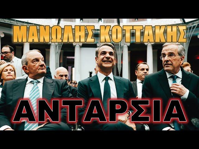 Υπομονή τέλος!