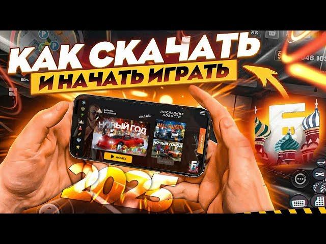 ГДЕ СКАЧАТЬ GTA ОНЛАЙН НА ТЕЛЕФОН БАРВИХА CRMP MOBILE КАК СКАЧАТЬ БАРВИХА РП НА ТЕЛЕФОН УСТАНОВКА