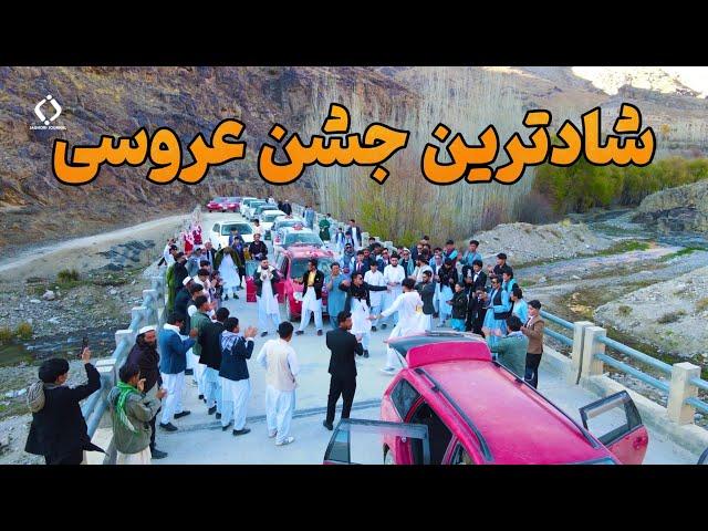 شادترین جشن عروسی در جاغوری | Best Hazaragi wedding Party in Jaghori