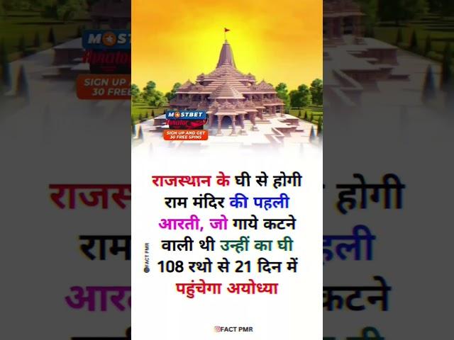 Ram Mandir me cow  ka gee se Dipak jalenge