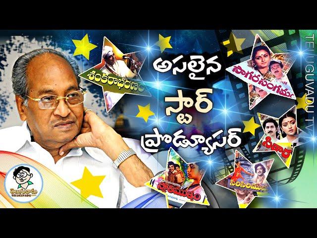 టాలీవుడ్ రుణపడ్డ నిర్మాత - Tributes To  Producer Edida Nageswara Rao Garu  - Teluguvadu TV