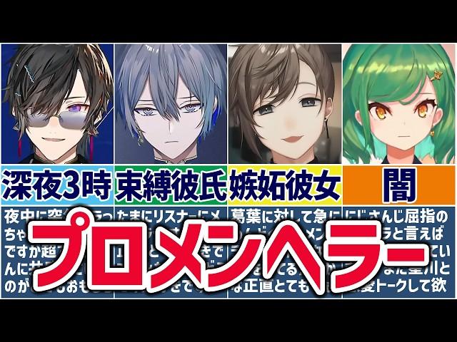 Nijisanji Summary of livers who become mentally unstable! [Cutouts x Slow commentary]