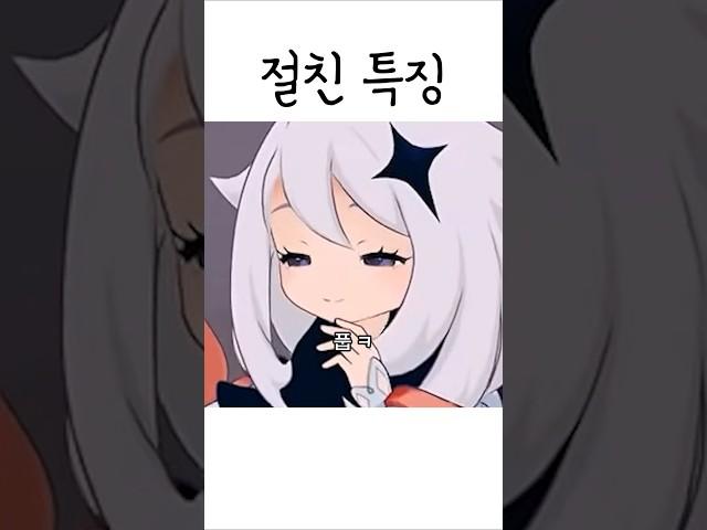 친근한 게 좋은 미코 [원신] #shorts