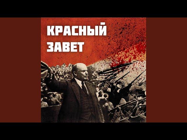 Послание комиссарам