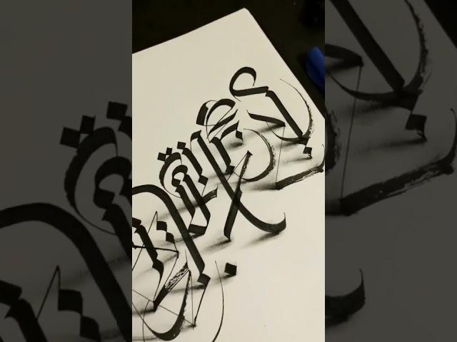 Calligraffiti efek 3d di kertas yang bikin geleng geleng kepala...