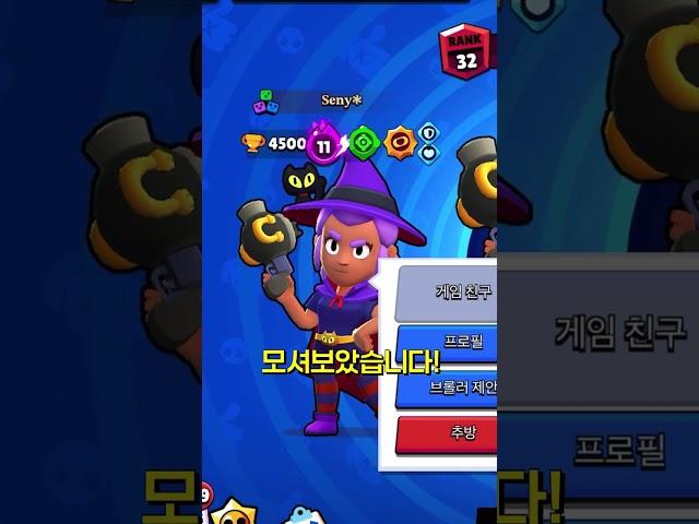 쉘리 4500점 @SenyBS
